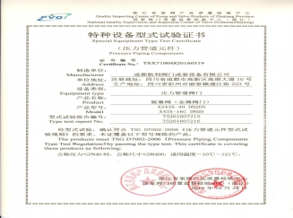 TYPE TEST CERTIFICATE FOR PLUG VALVE